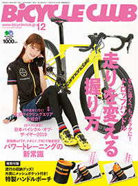 BiCYCLE CLUB 2012年5月号 No.326